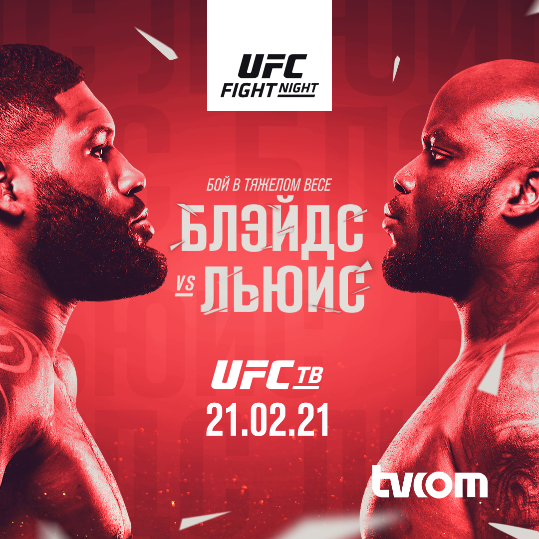 Кард ufc fight night 237. UFC Fight Night. UFC Fight Night logo. Файт Найтс афиша.