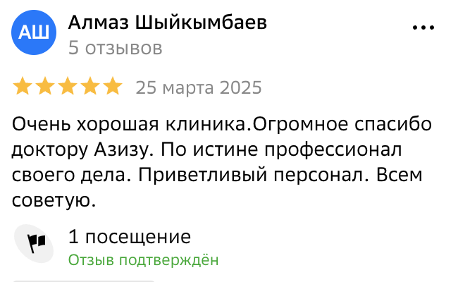 Отзыв пациента клиники Ратинова