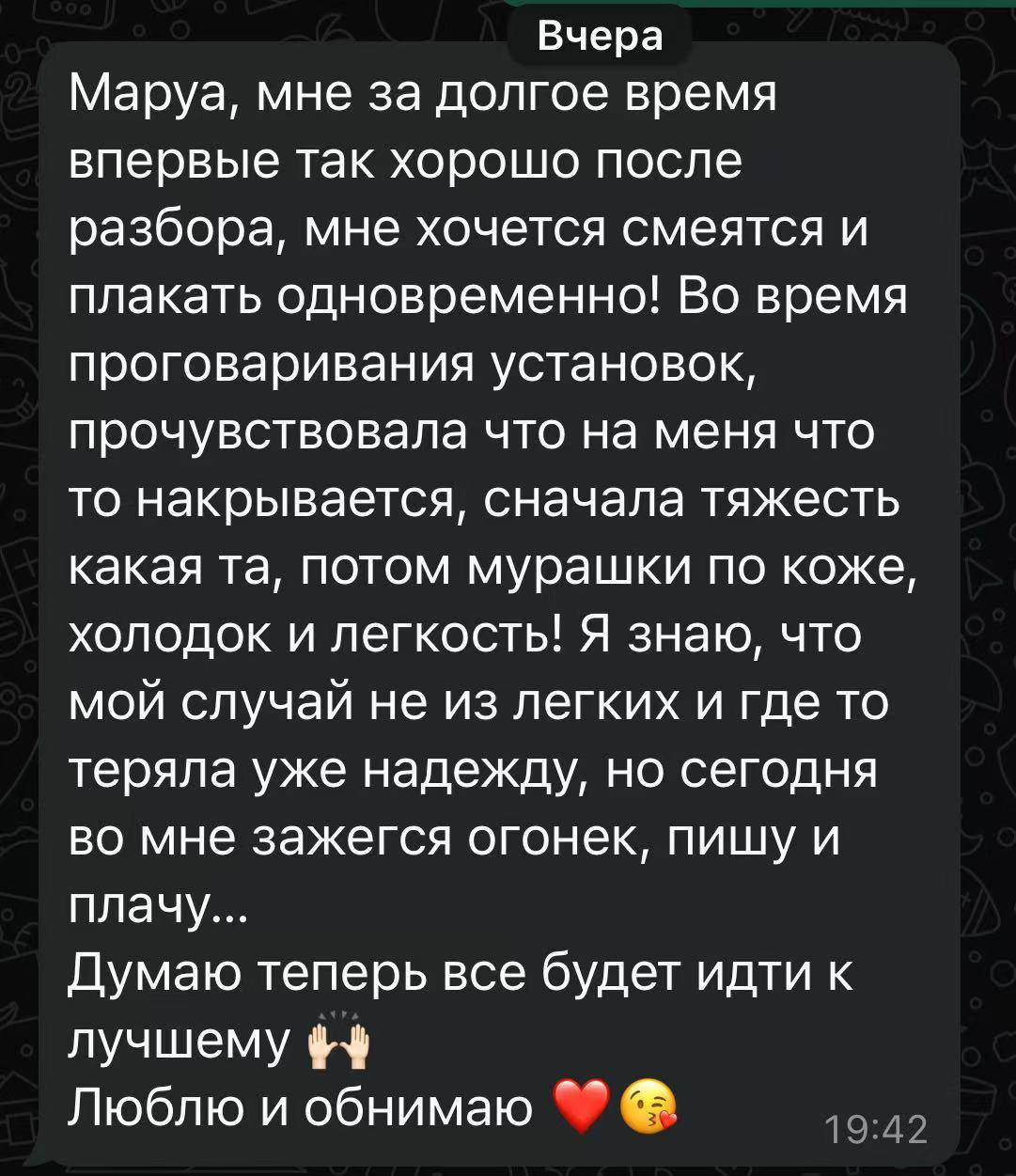Отзыв 10