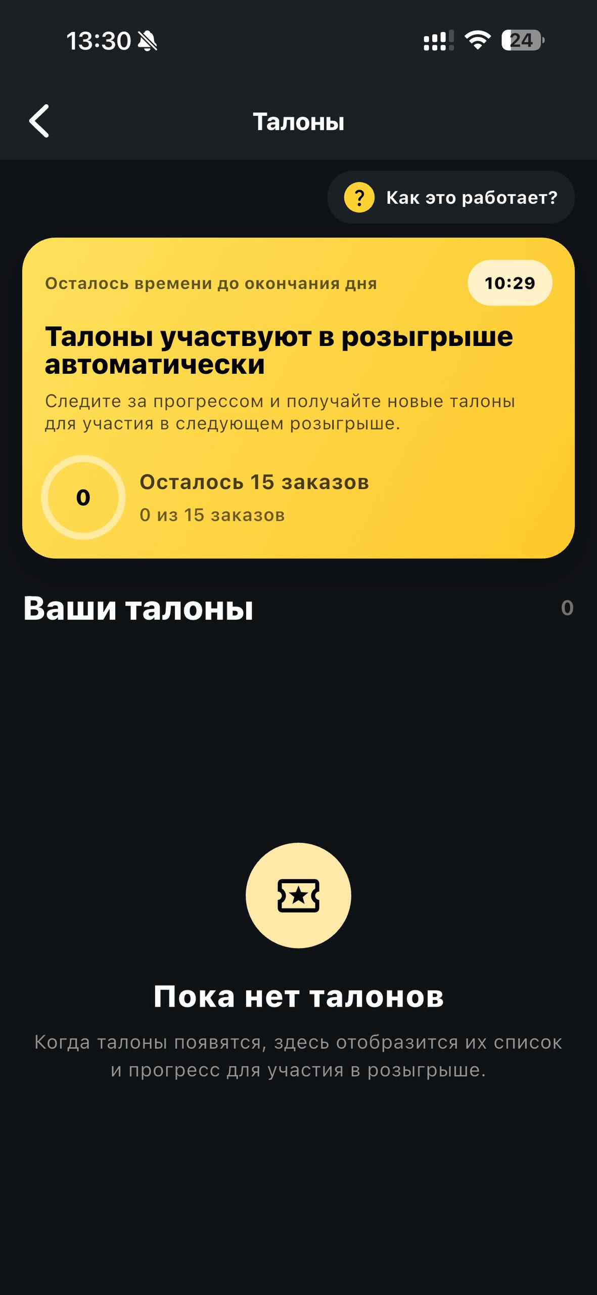 Талоны
