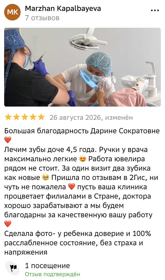 Отзыв пациента Eco Dental Clinic на 2ГИС