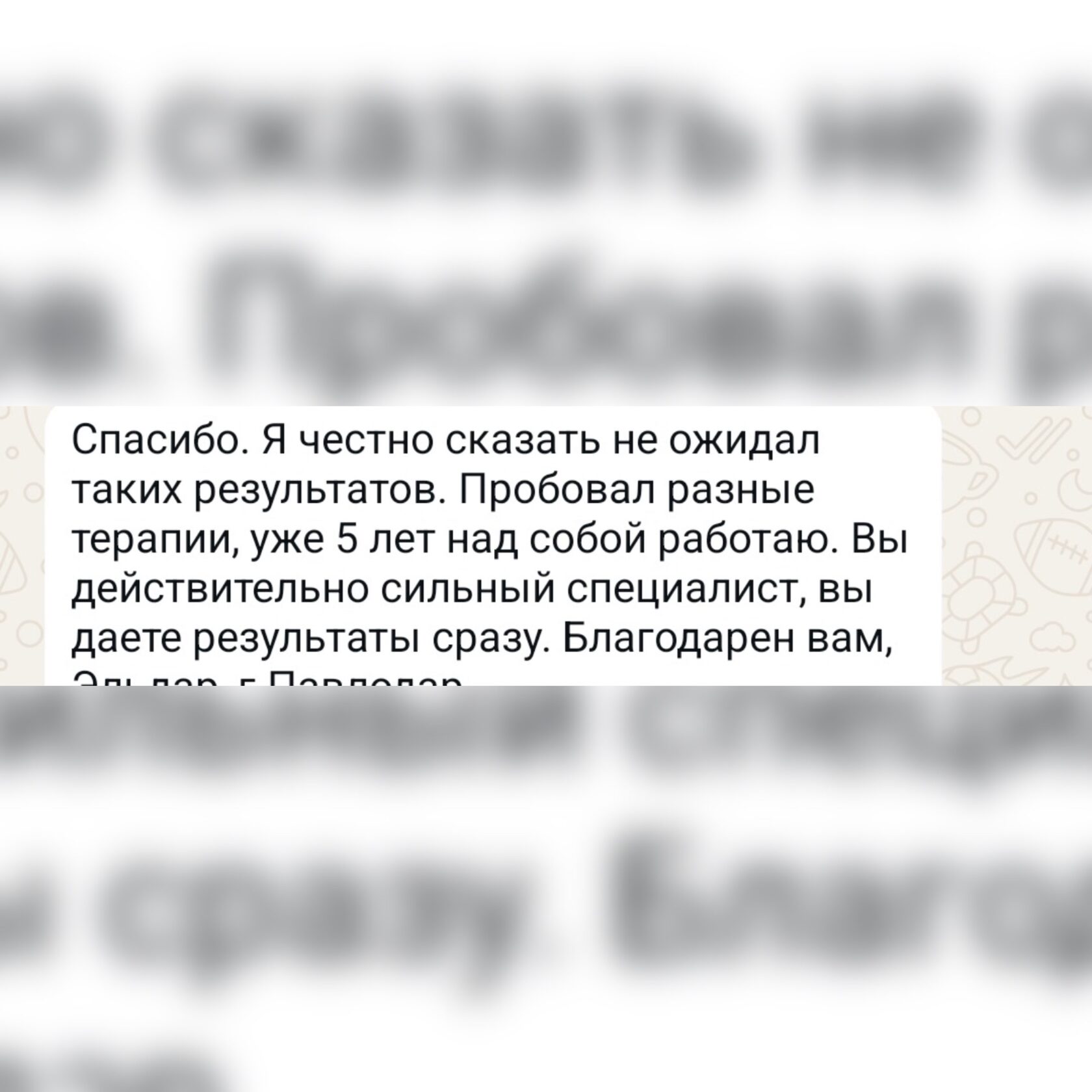 Отзыв 9