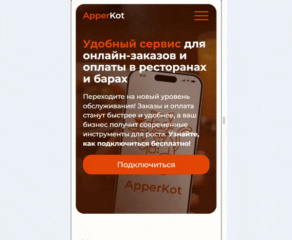 Animated mobile version of the ApperKot landing page