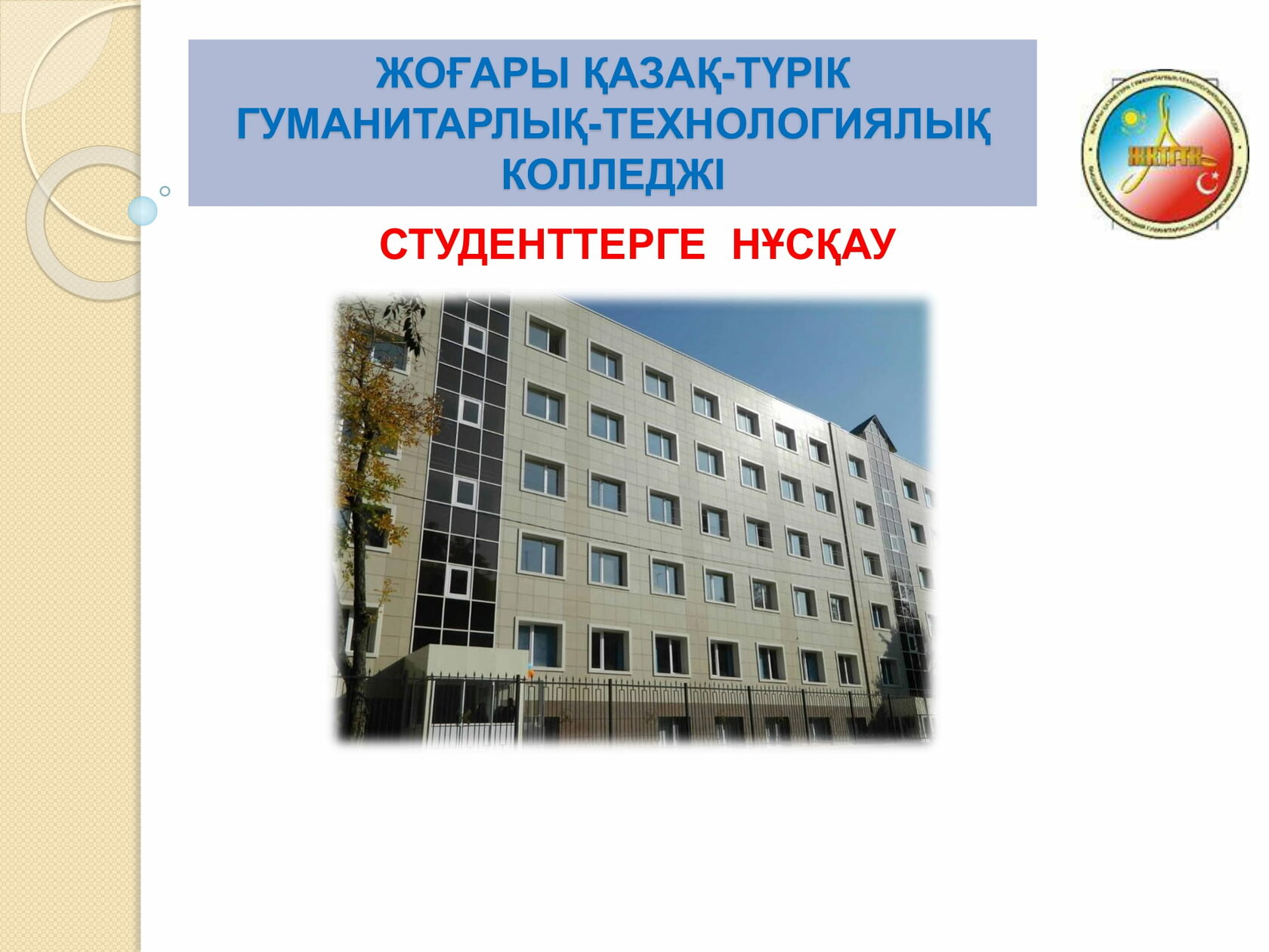 Челябинскіде студенттік инициация рәсімі толыққанды секс-оргияға айналды.
