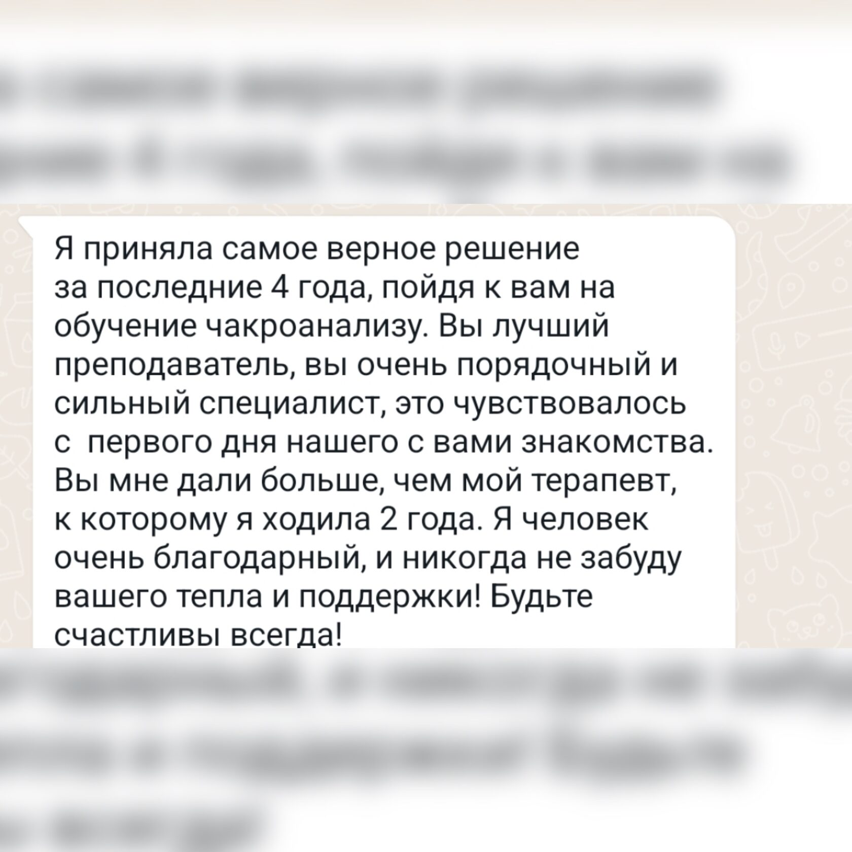Отзыв 8