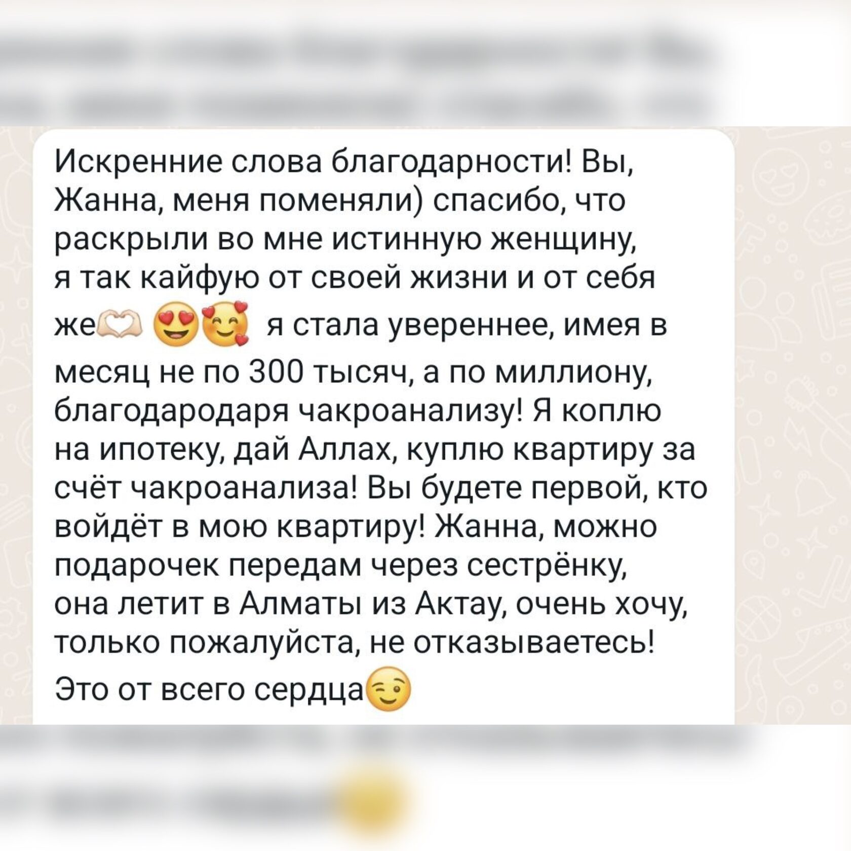 Отзыв 4