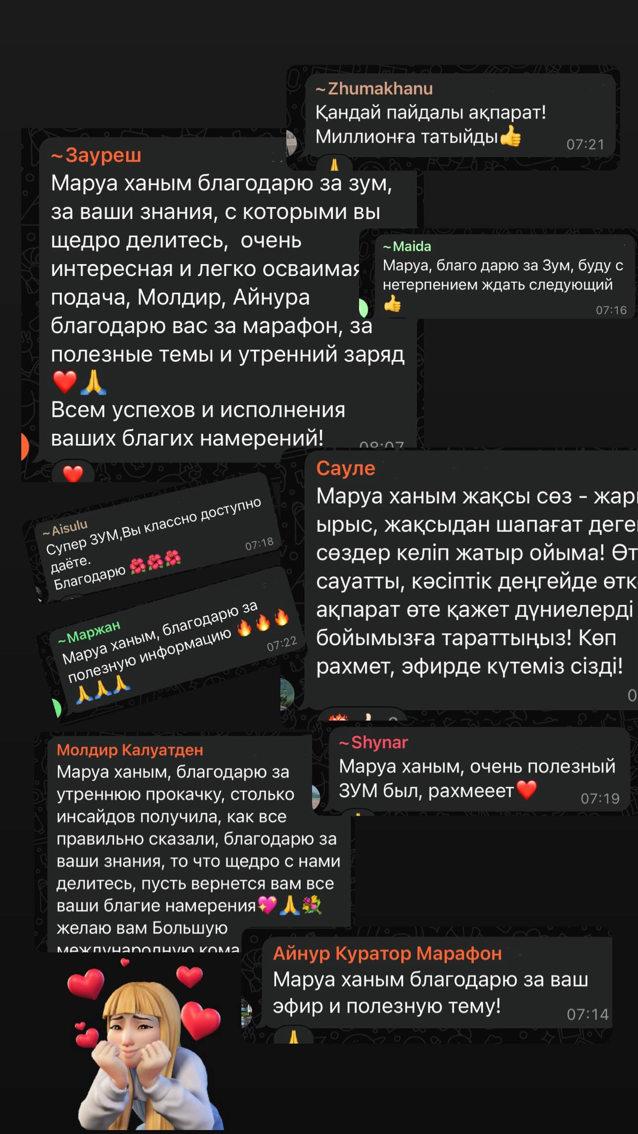 Отзыв 1