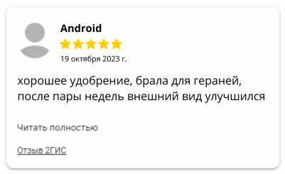 Агрикола аква для цветущих отзывы