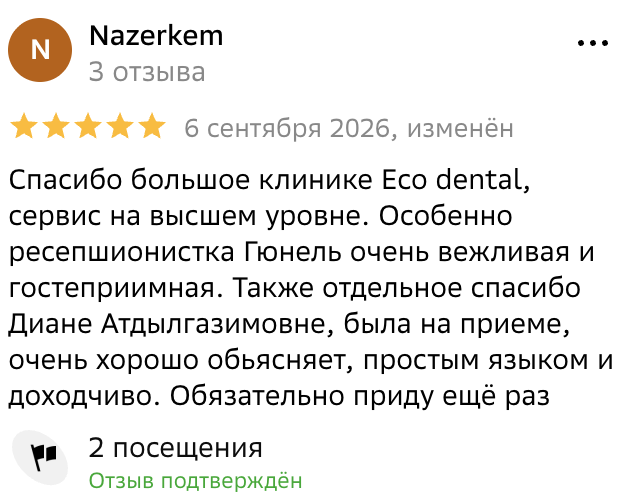 Отзыв пациента Eco Dental Clinic на 2ГИС