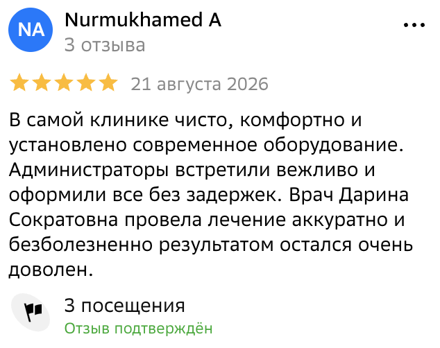 Отзыв пациента Eco Dental Clinic на 2ГИС