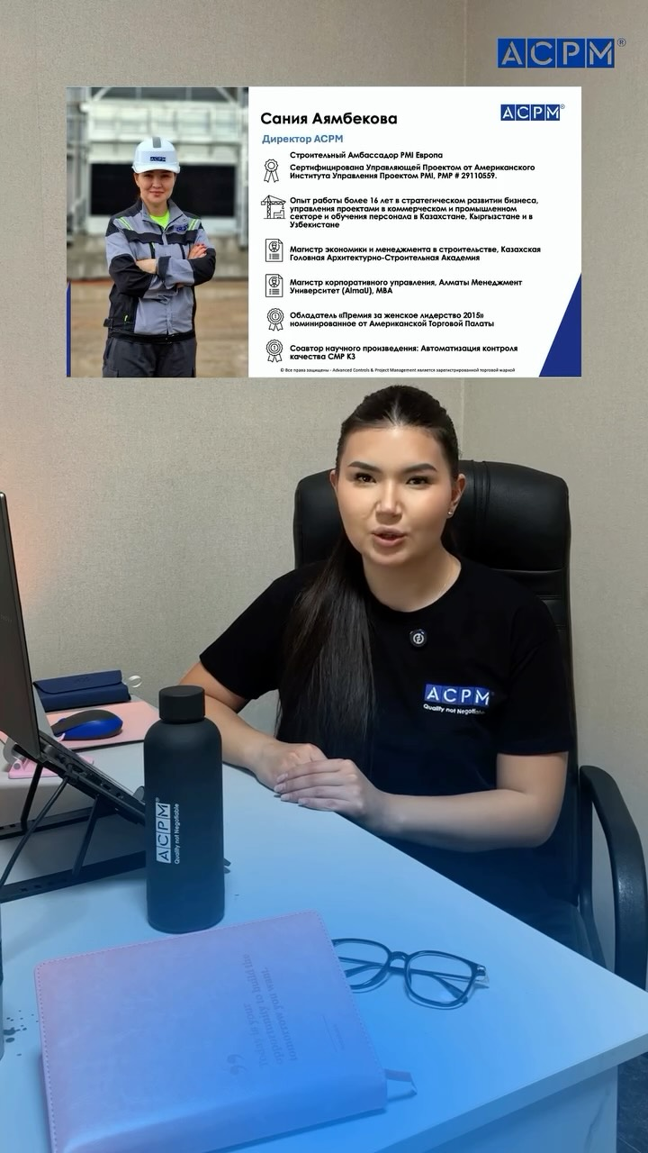 Управлению проектом, Вебинар по управлению проектом, PMI-CP, лучшие мировые практики, 4 фундаментальных курса