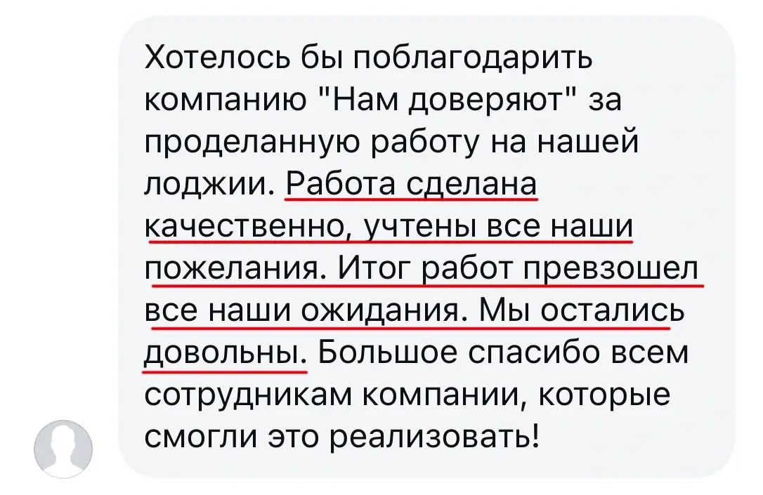 Оригинал отзыва: Отзыв о работе мастеров
