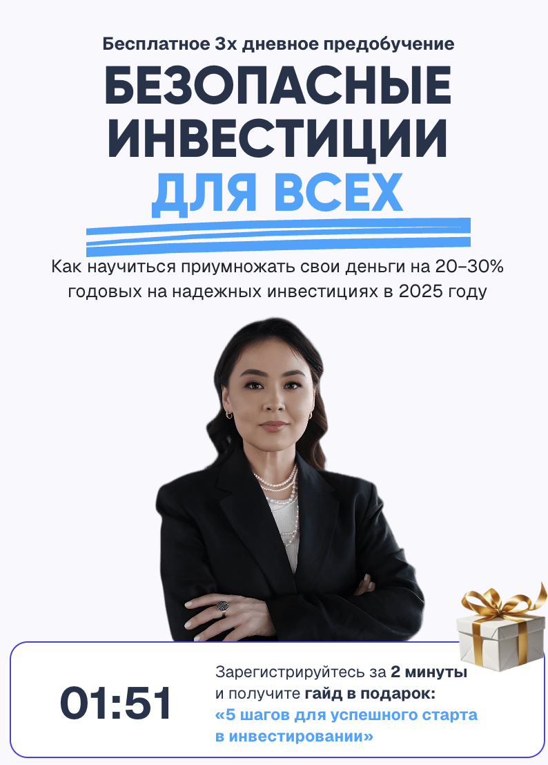 Ассель Аульбекова