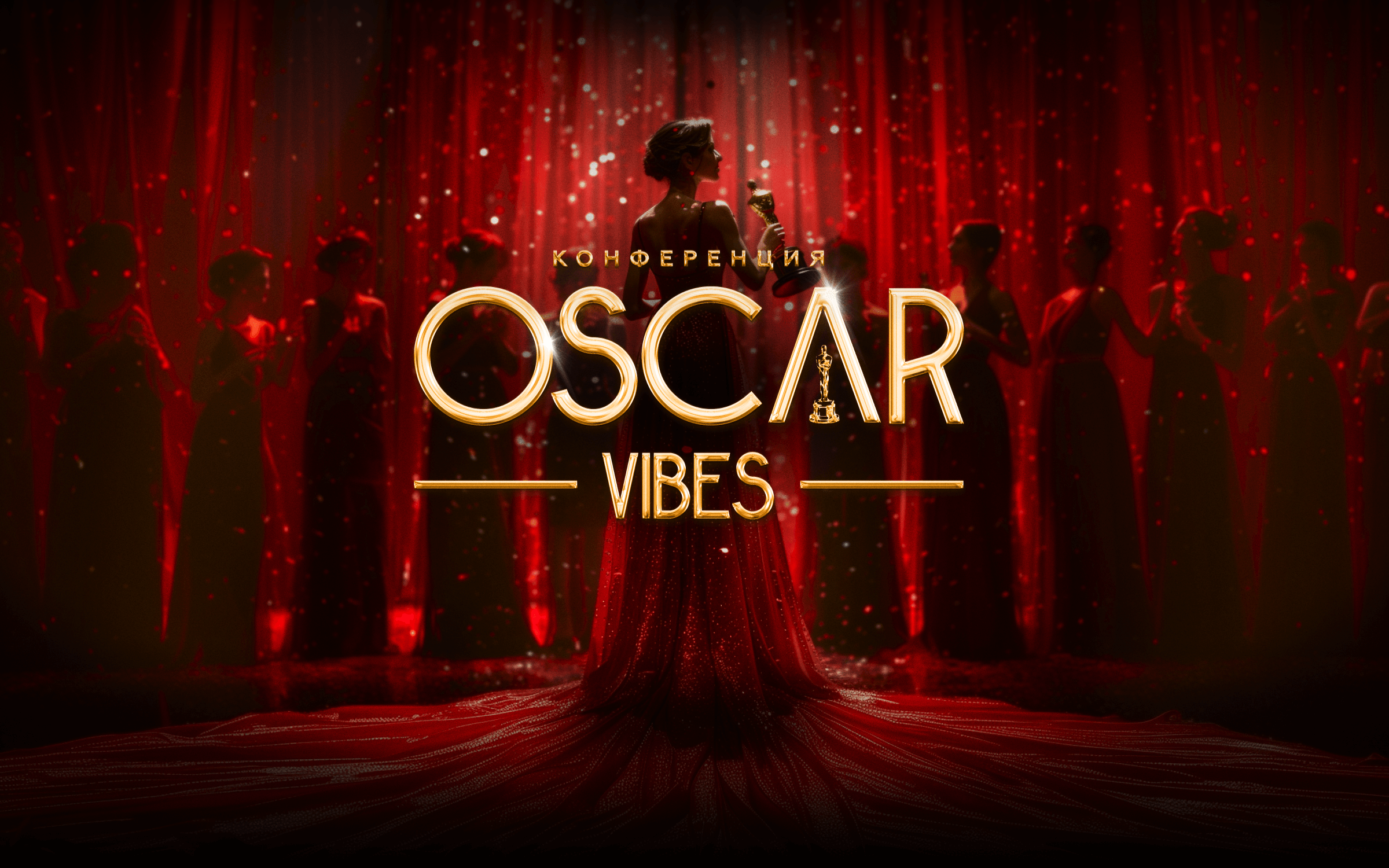 OSCAR VIBE