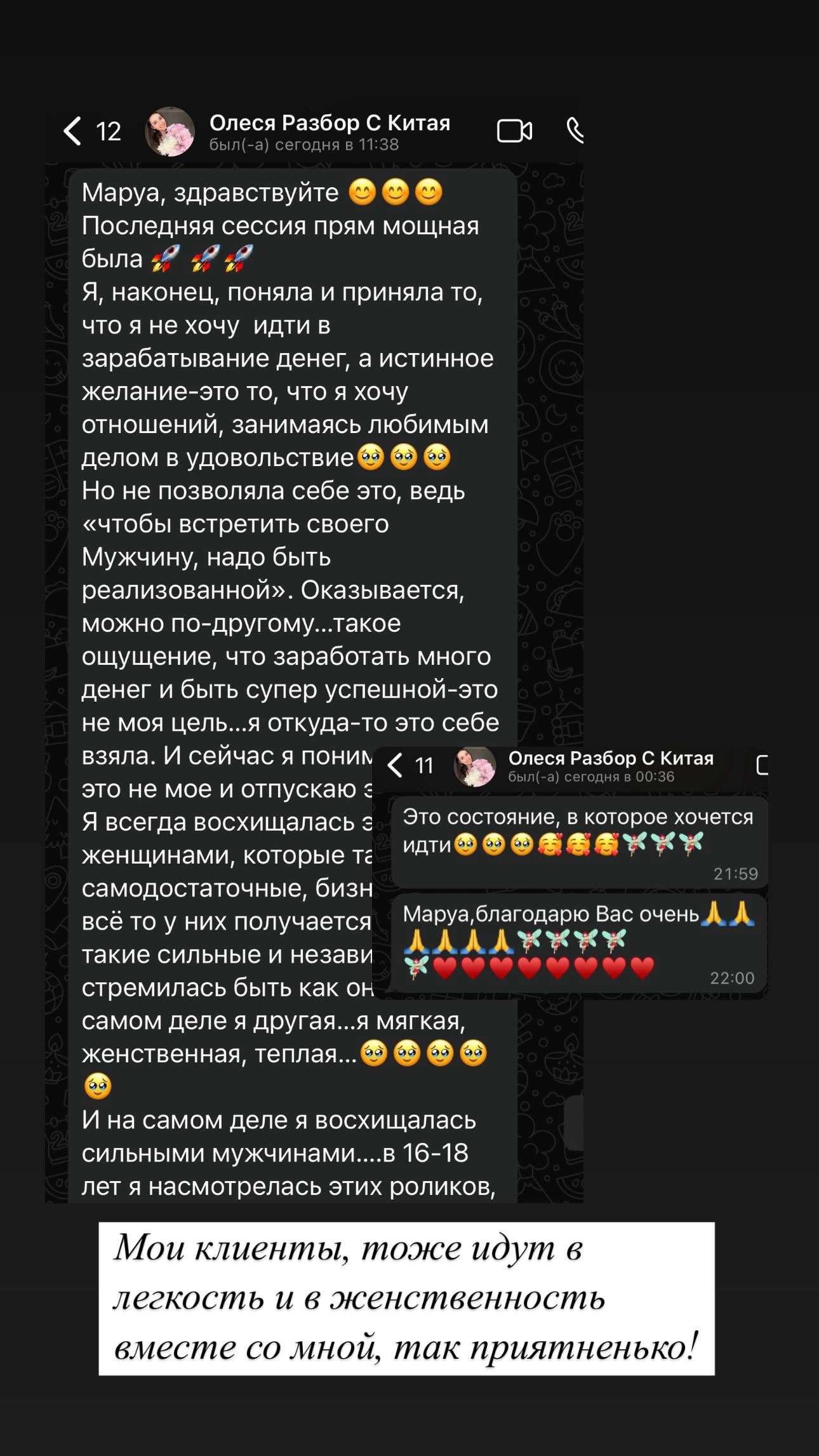 Отзыв 3
