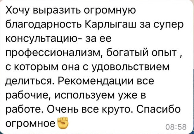 Отзыв