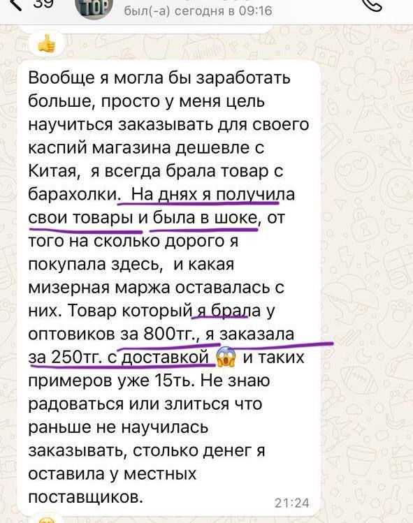 Отзыв ученика 6 о курсе 