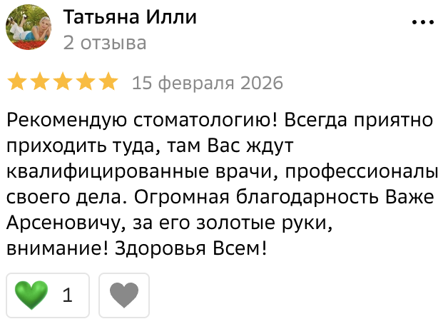 Отзыв пациента клиники ProDent в Астане