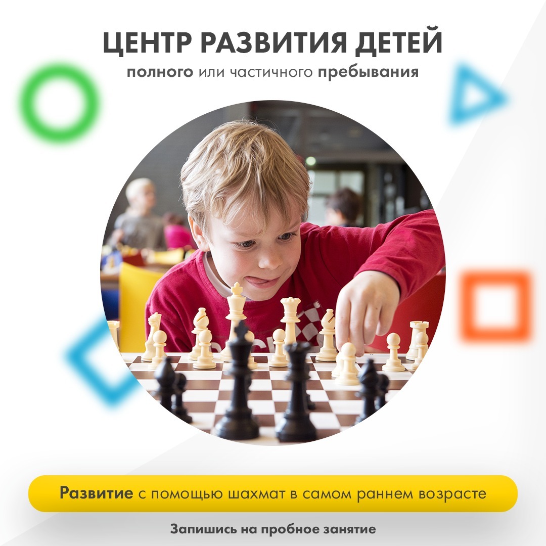 Креатив: Детский центр / Развитие