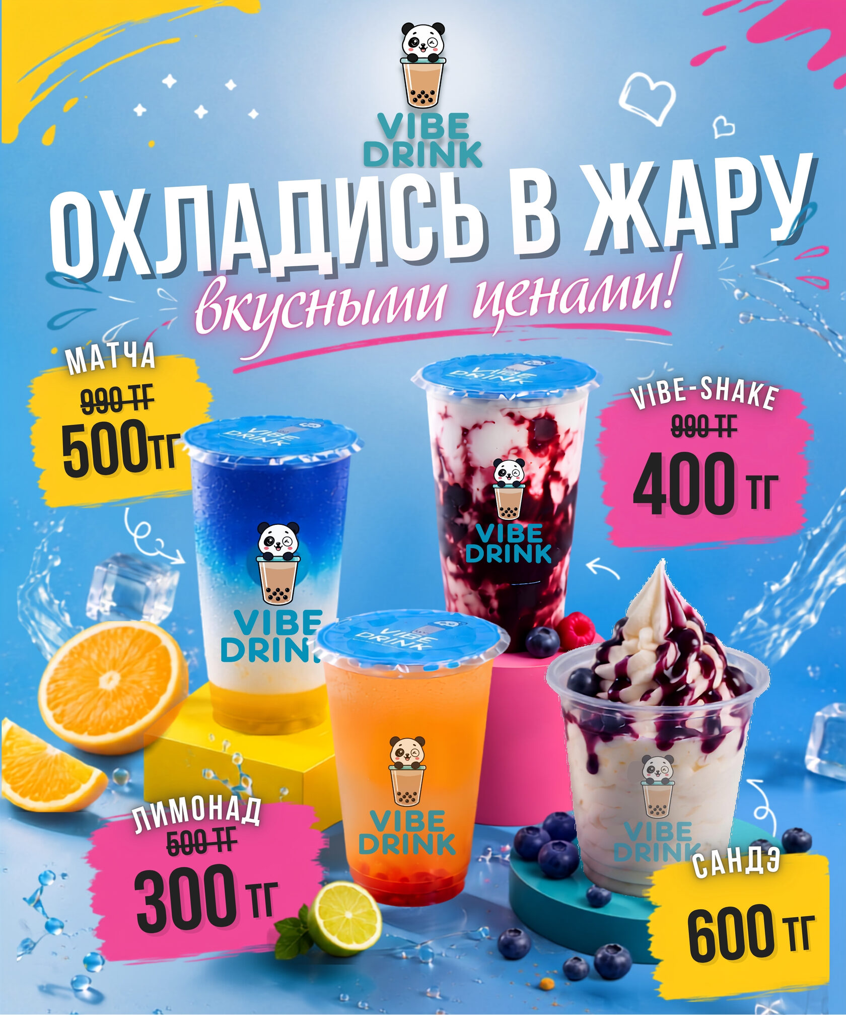 Vibe Drink