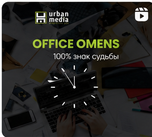 Креатив Urban Media
