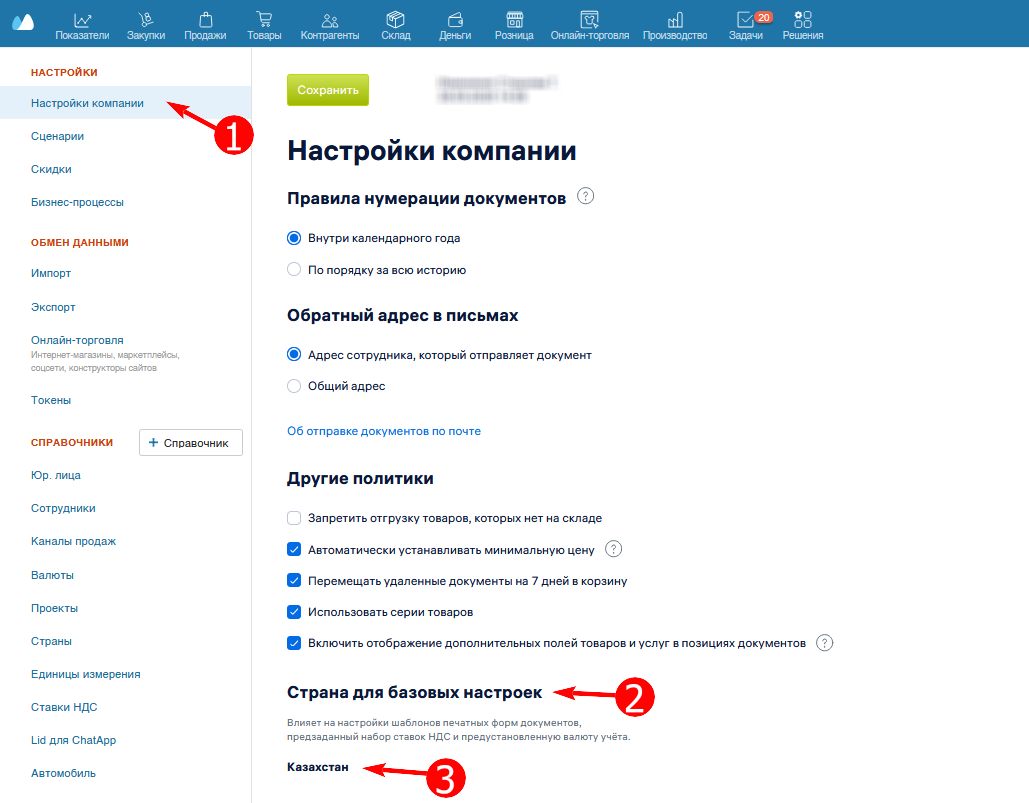 Авторизация