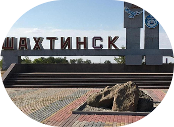 Шахтинск