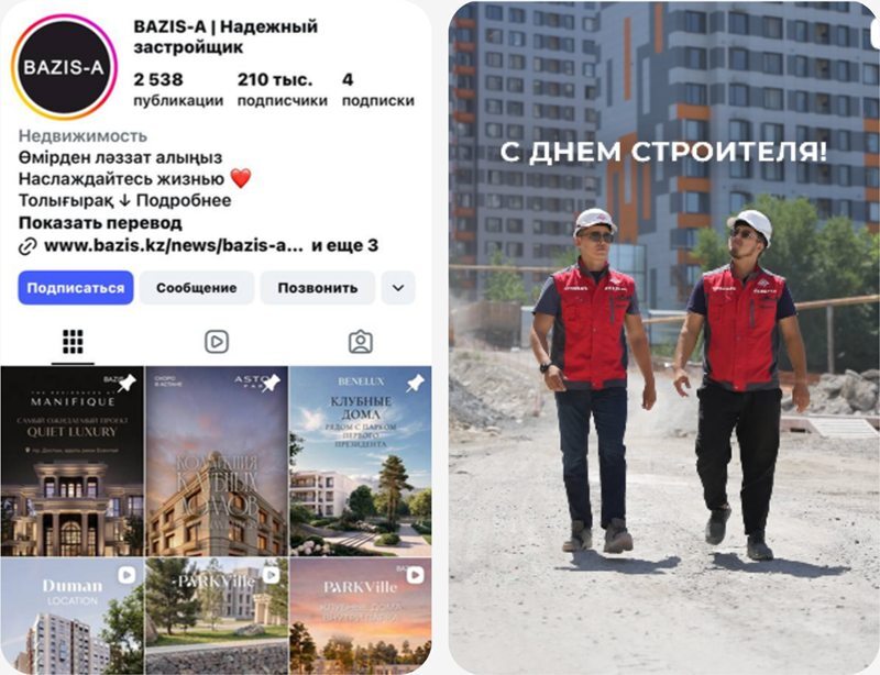 Рекламные креативы для BAZIS