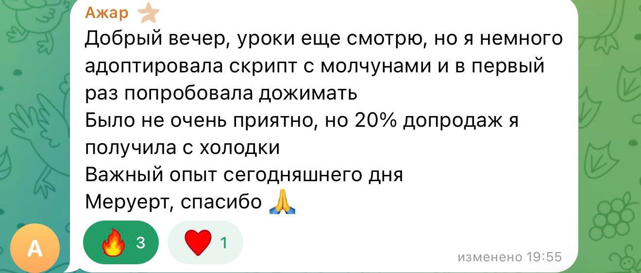 Отзыв Ажар
