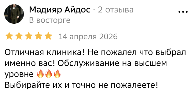 Отзыв 4