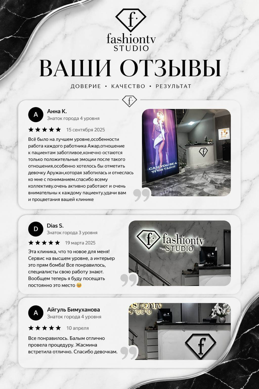 Отзыв клиента 7
