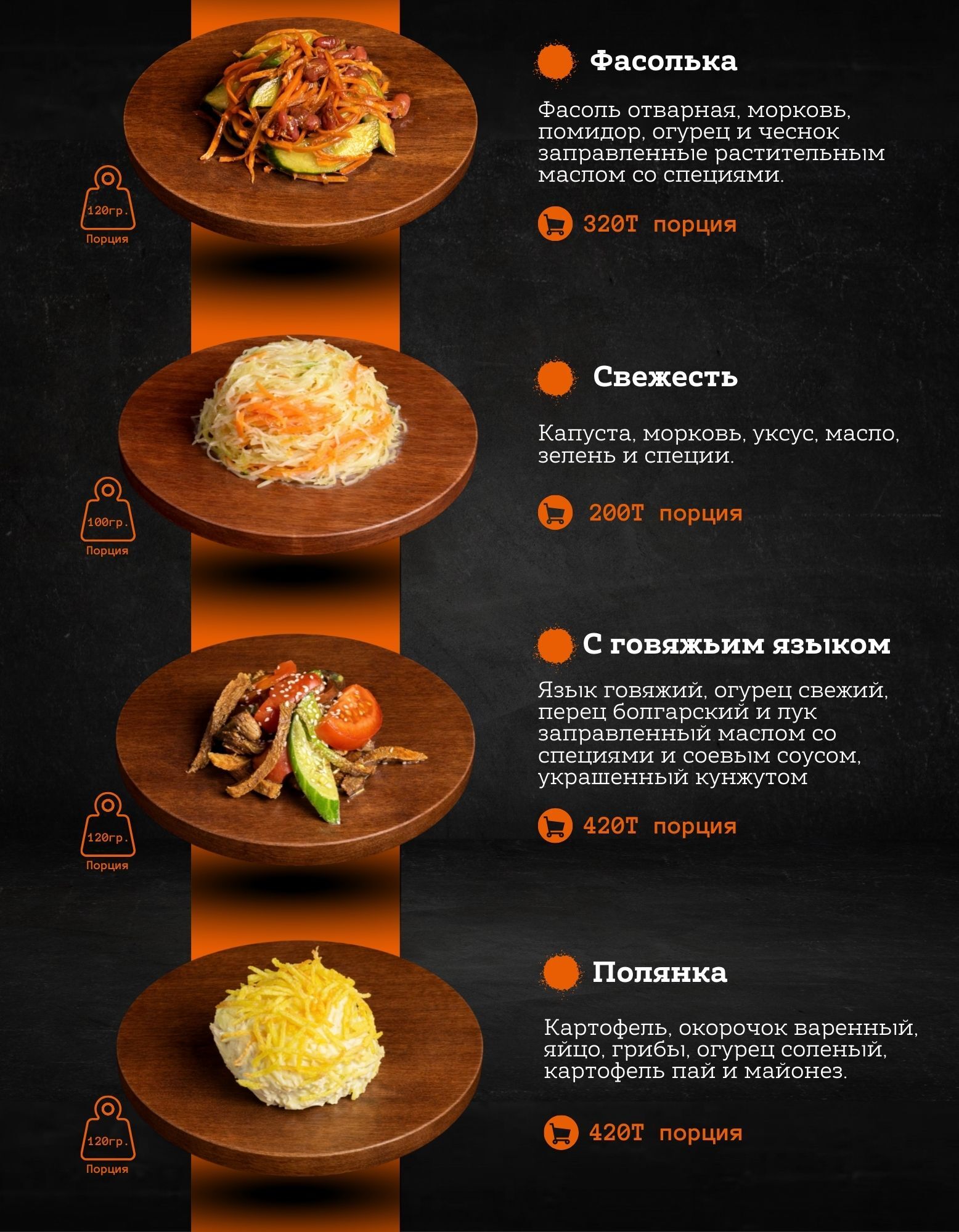 Menu Ru