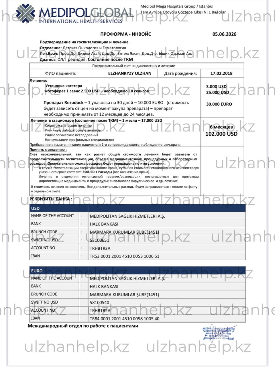 Медицинский диагноз