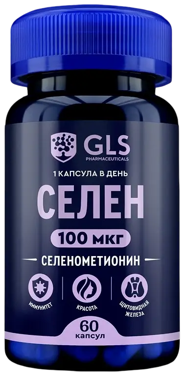 Селен органический 100 мкг GLS, 60 капсул по 270 мг