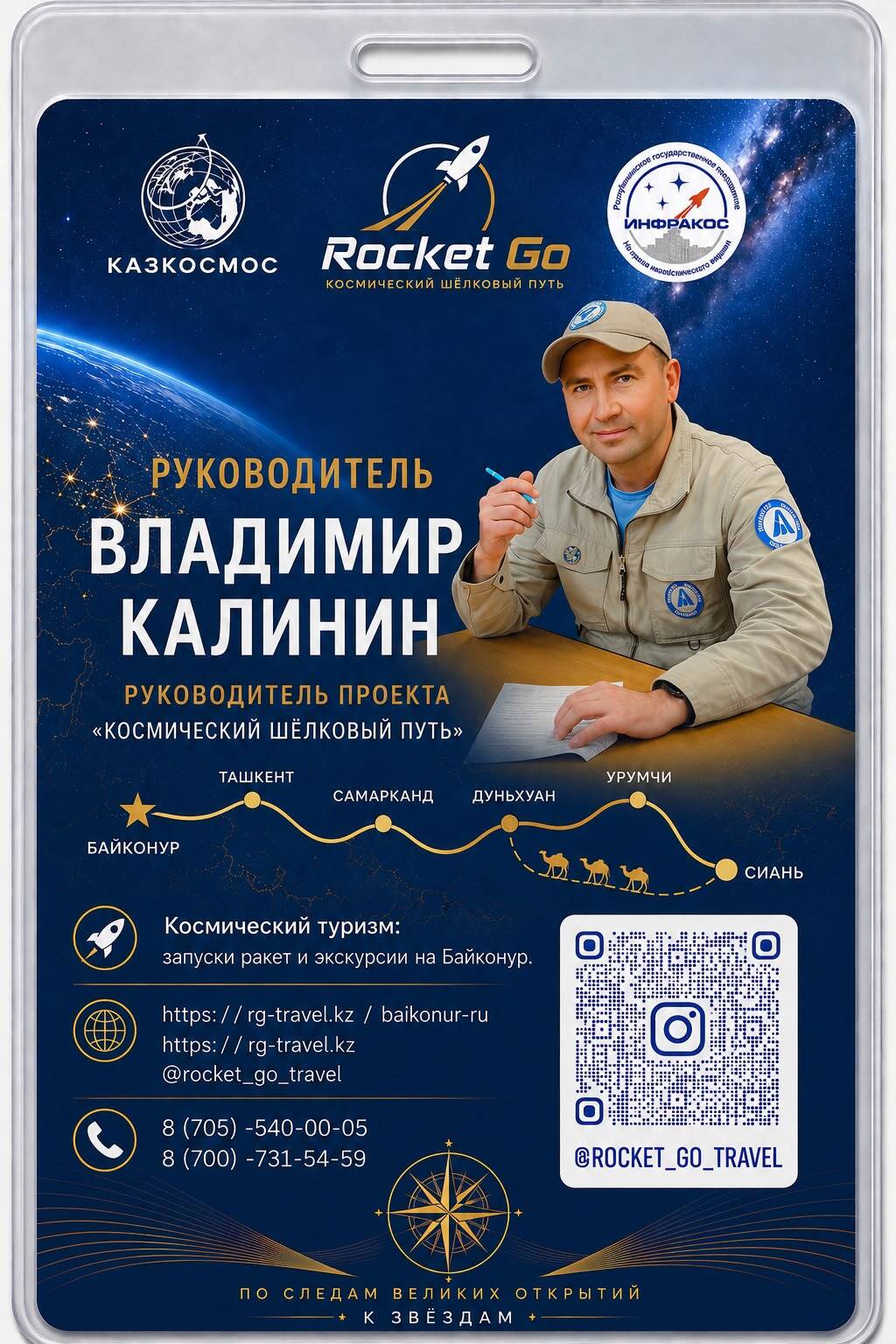 Expedition team member
