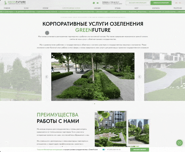 Animated mobile view of the GreenFuture website