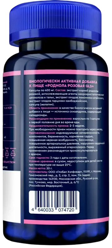 Родиола розовая GLS — оборот банки: состав и способ применения