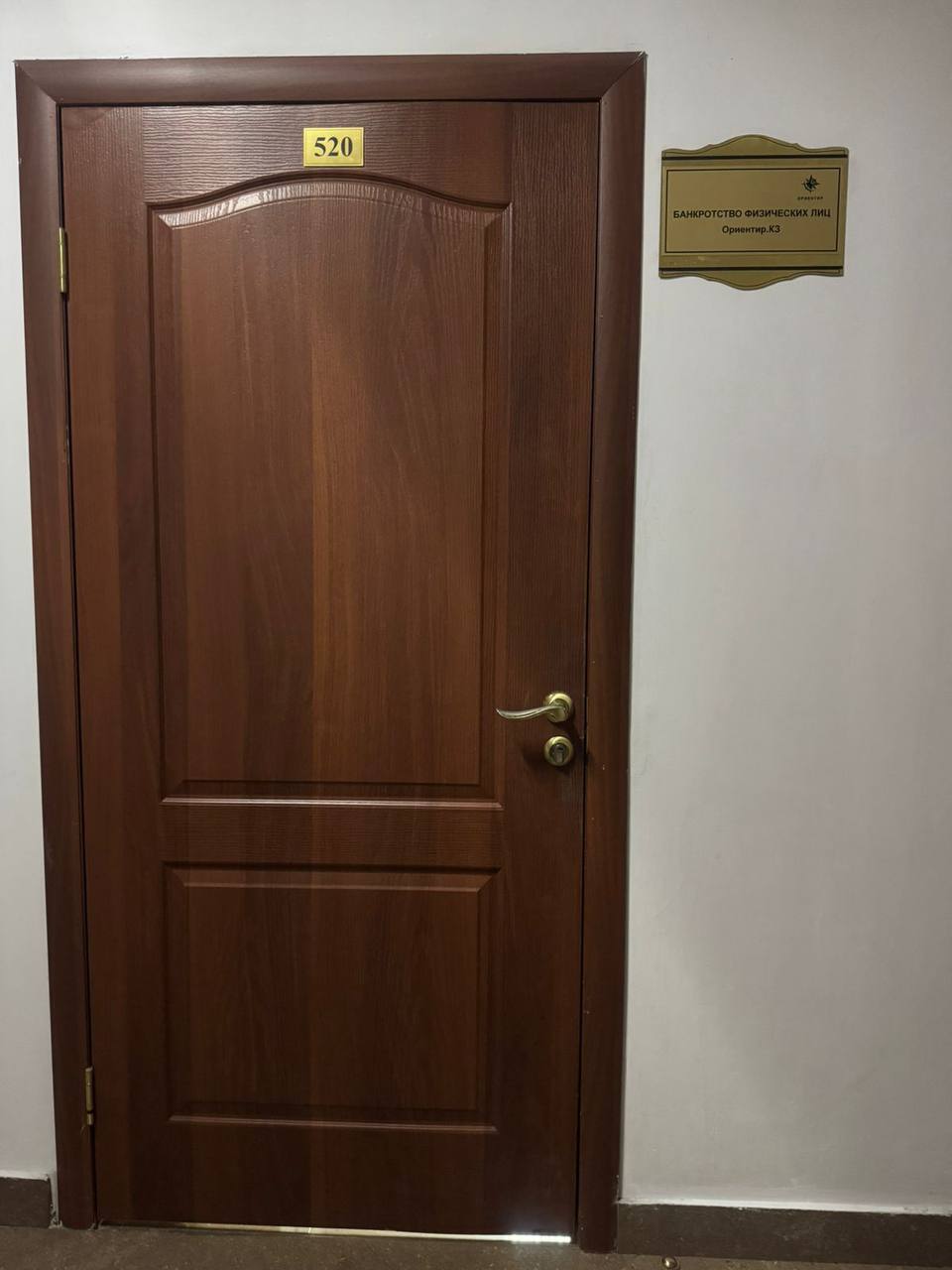 Офис ORIENTIR — зона ожидания