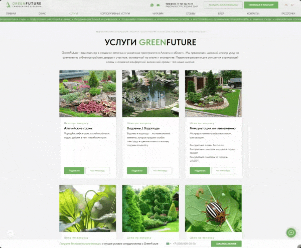 Animated navigation on the GreenFuture website