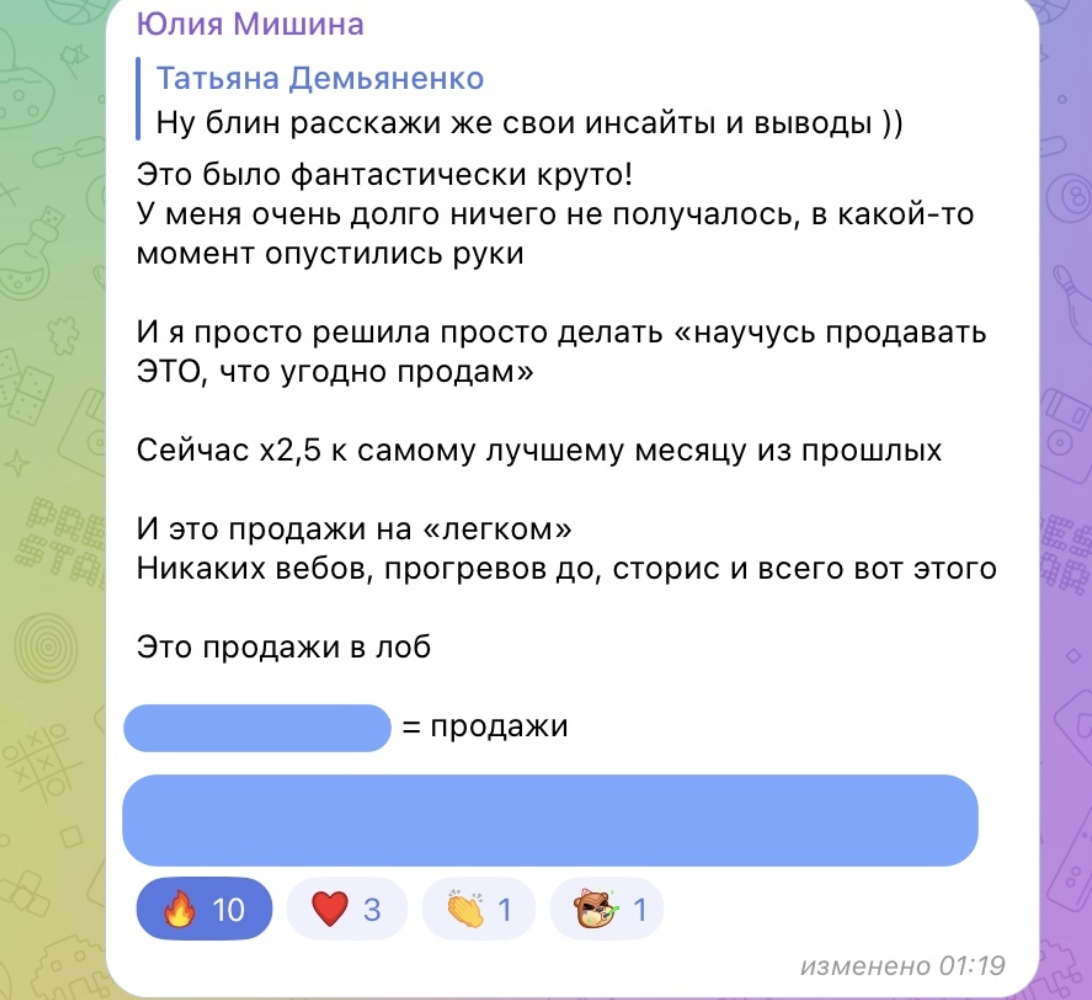 Результаты Юли