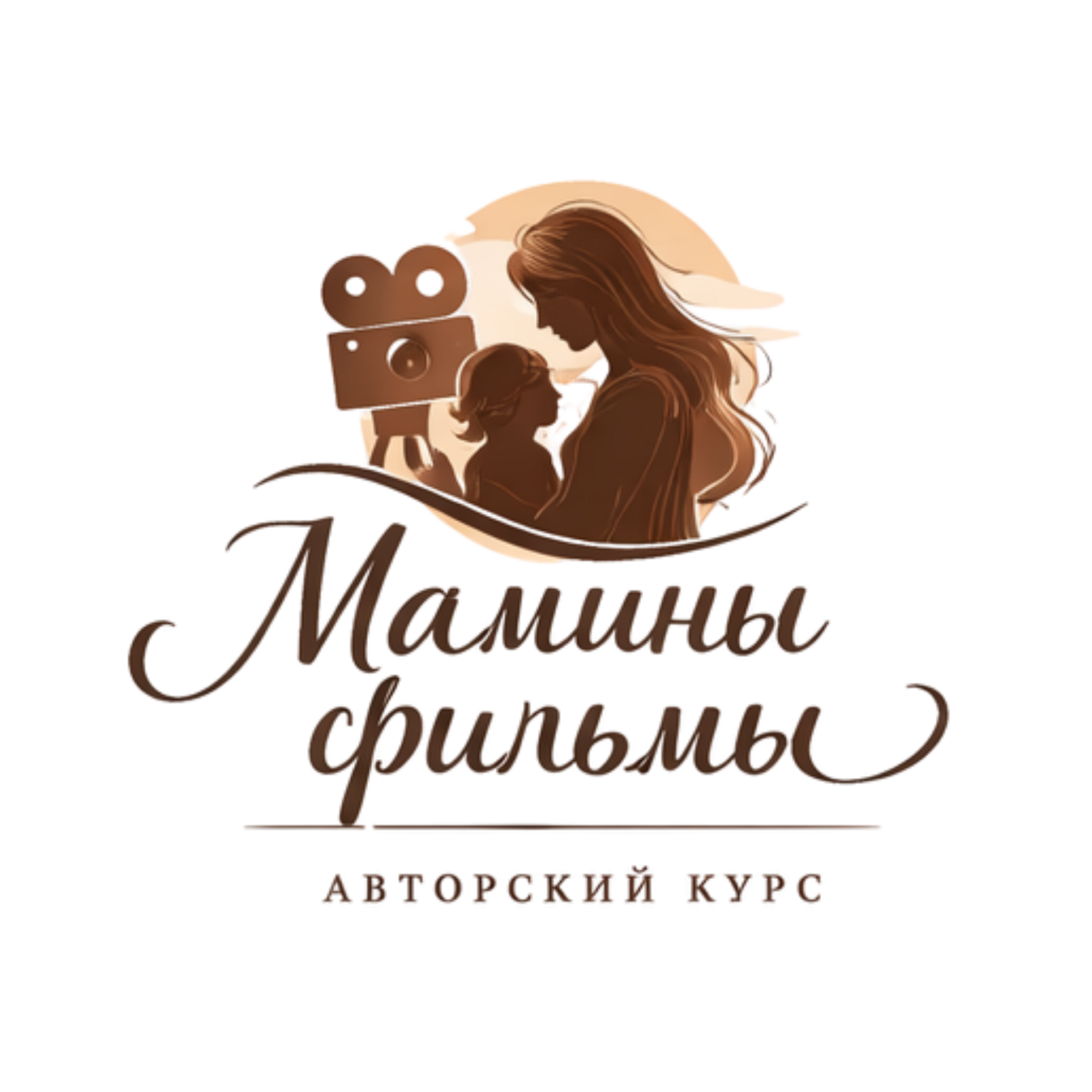  "Мамины Фильмы" | авторский курс от @Rybavokeane 