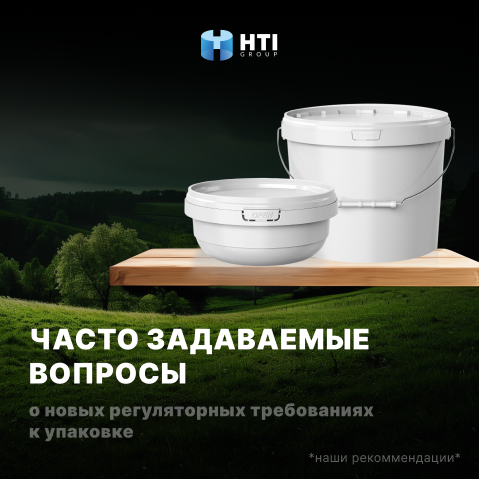 Publication Instagram de HTI Group sur l’emballage