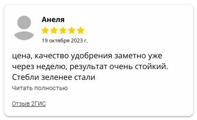 Агрикола палочки для цветущих отзывы