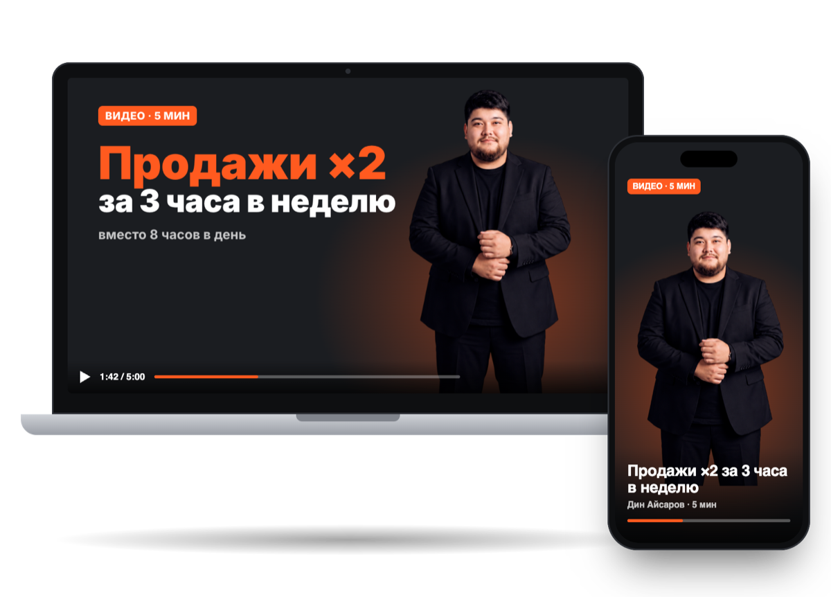 Видео в мокапе