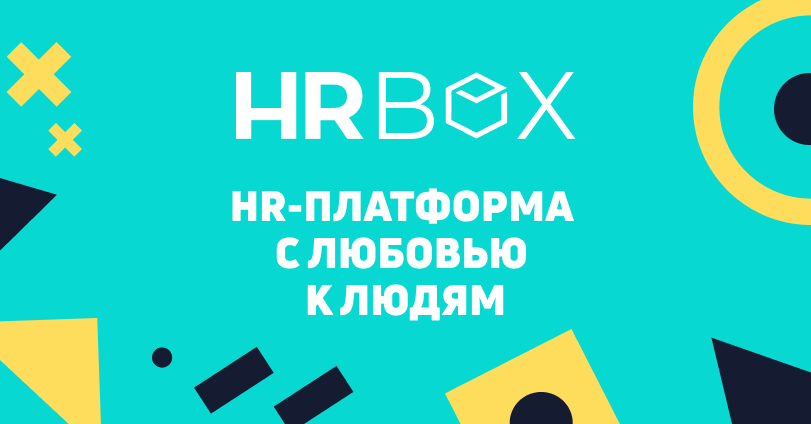 Digital HR Platform for Business Automation | HRBOX