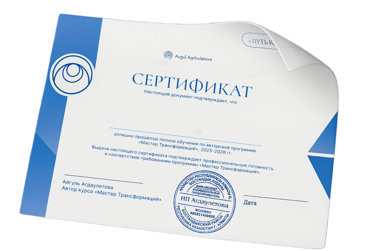 Согнутый сертификат