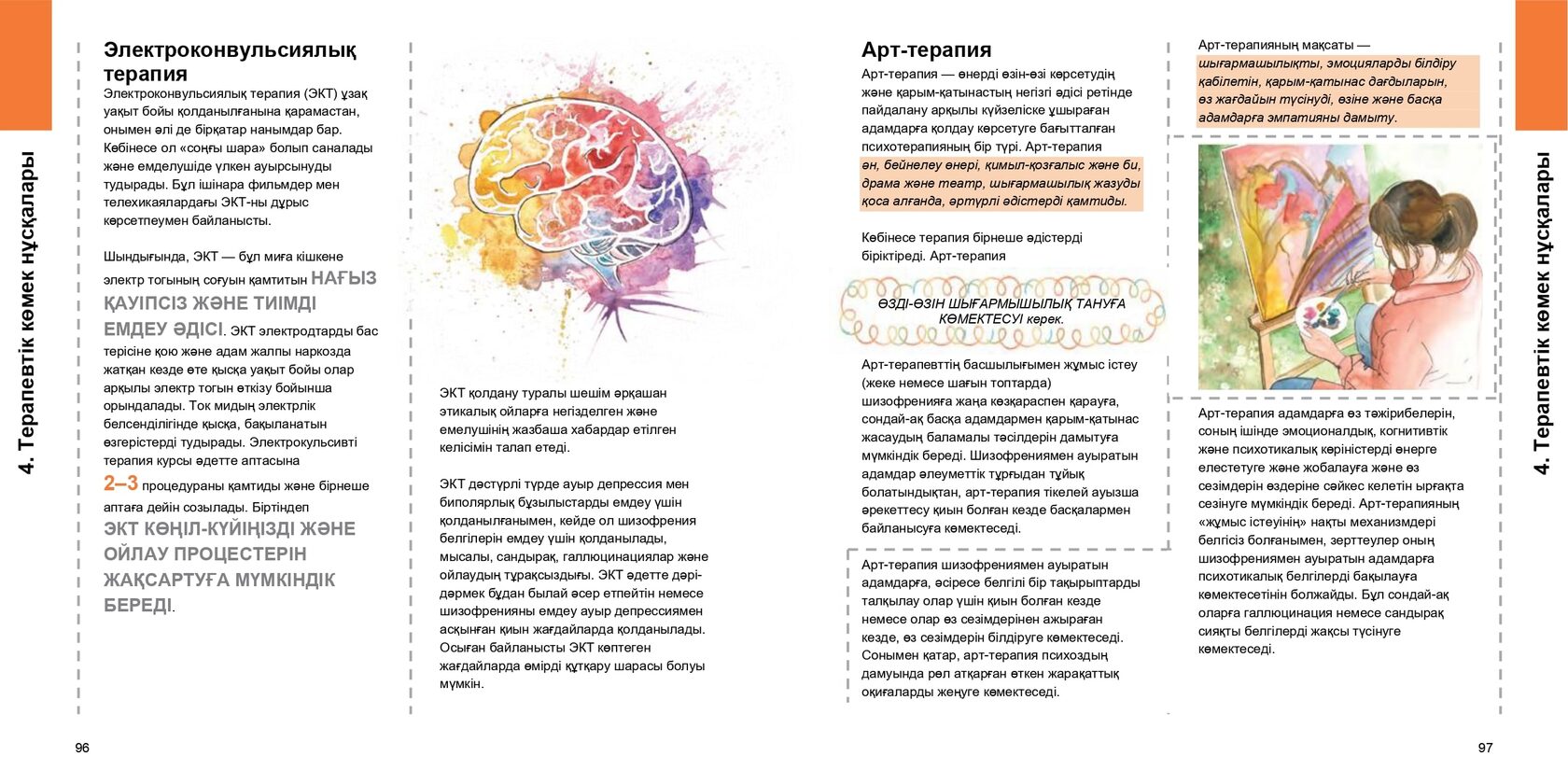 Мен Таняны қалай ұрдым Қарақшымен анал