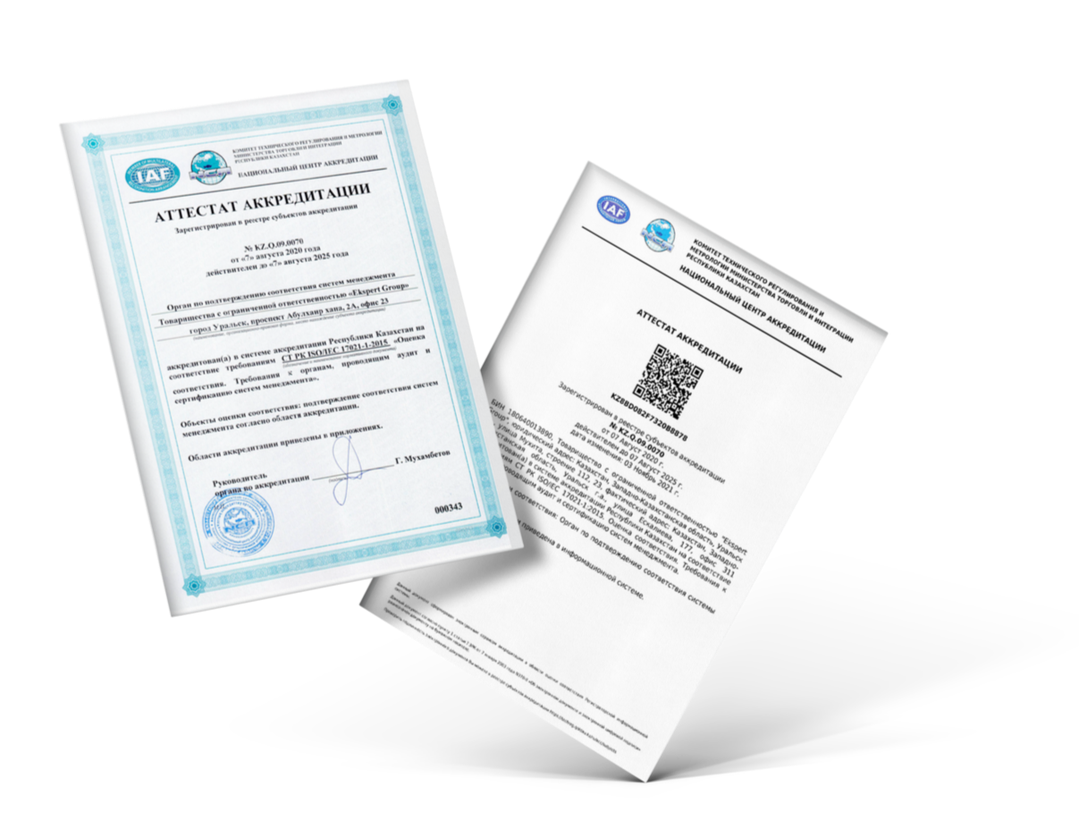 аттестат eksperts