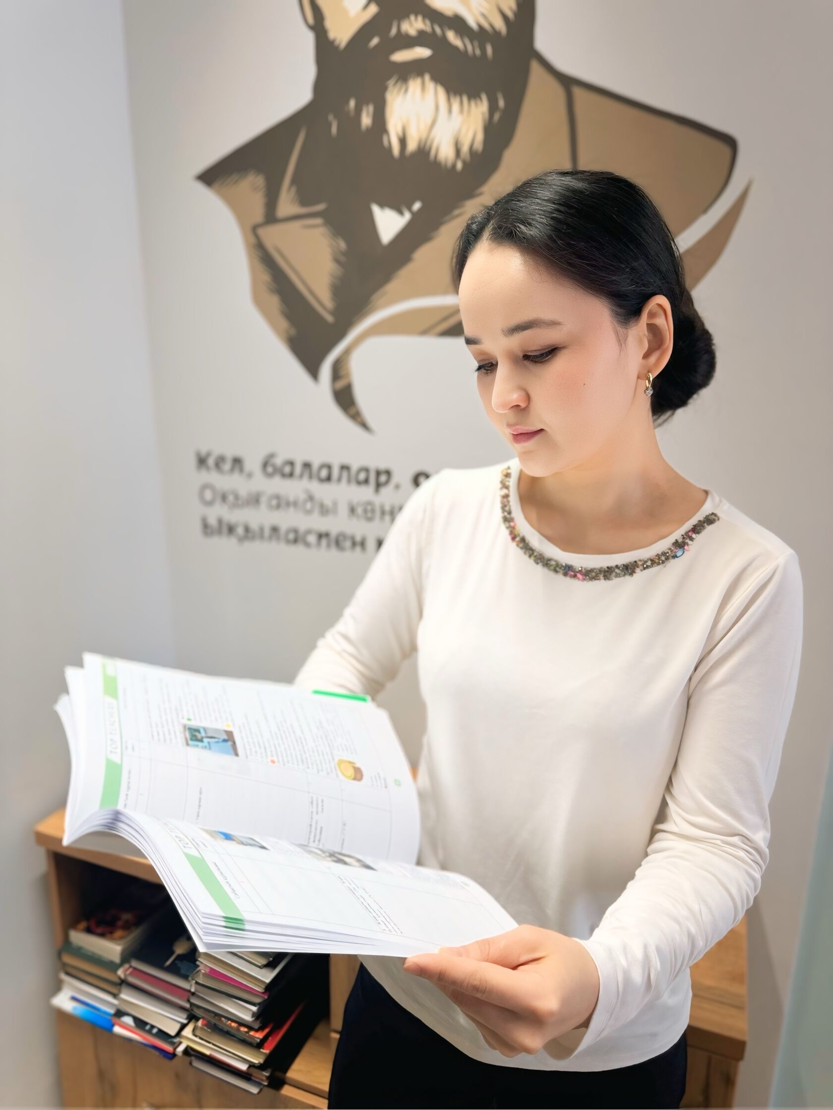 Ұстаз педагогикалық журналмен