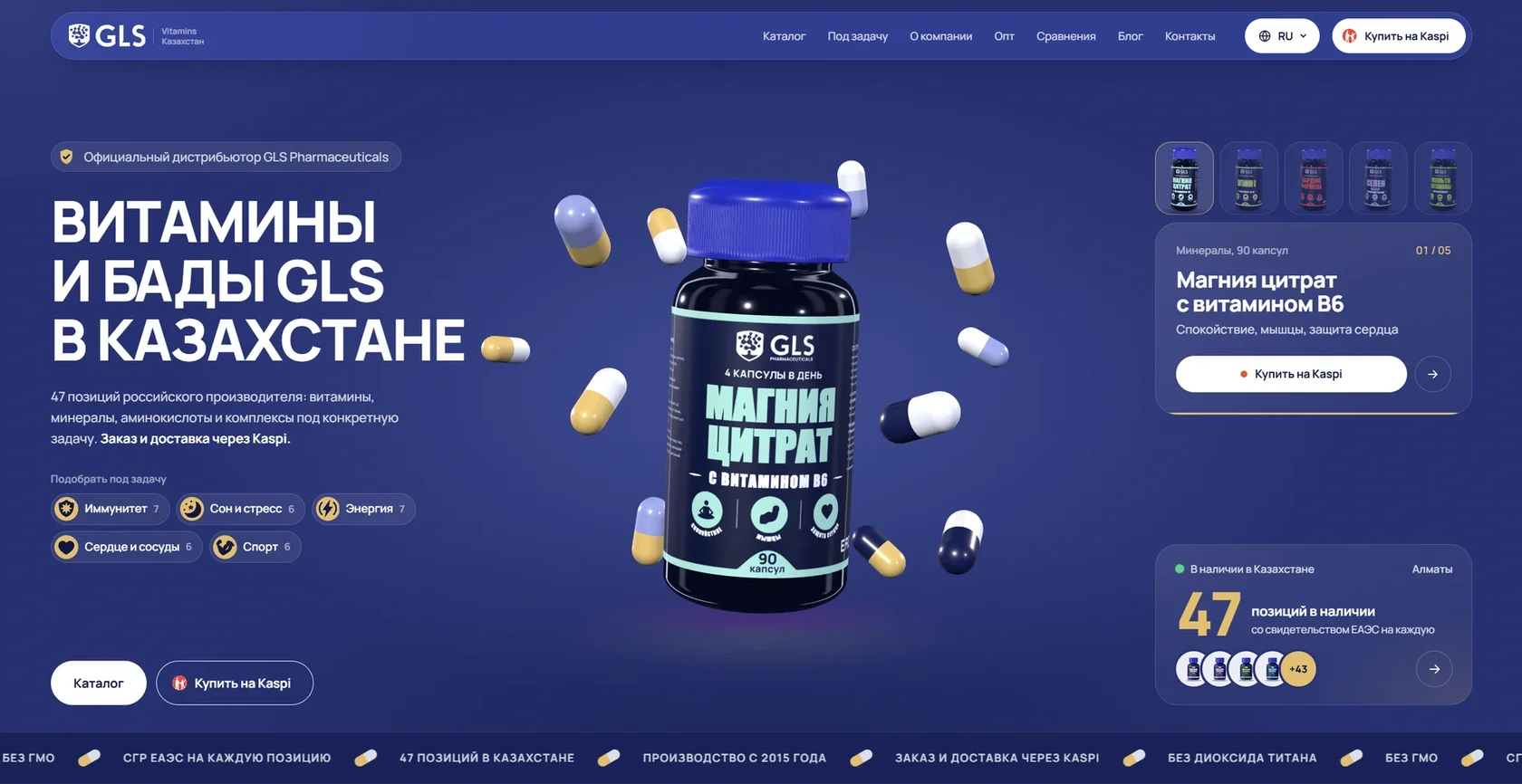 Сайт GLS Pharmaceuticals — сайт официального дистрибьютора витаминов